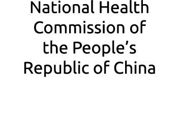 National Health Commission of the People’s Republic of China